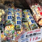 大崎市観光物産センターDozo - 七色麩