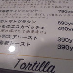 チャリアーノ - メニュー