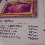 チャリアーノ - メニュー