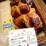 政次郎のパン - 