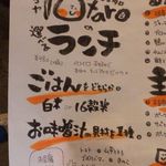 わいん食堂 カゴヤ10taro - ランチメニュー1