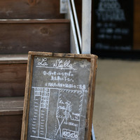 La Stalla - 