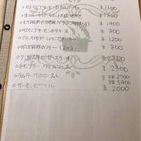 西洋料理 Jules - 