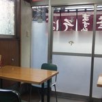 中華そば ますや - 変わらぬ店内②