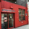 イソップベーカリー 月寒店