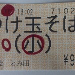 中華蕎麦 とみ田 - 2017/4