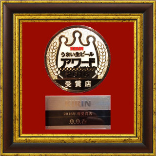 Sake master is always on duty! Kirin Beer Award Winner!