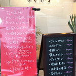 すざわ亭 - 居酒屋・黒板メニュー(2017/4)