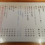 ラーメン巌哲 - 