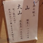 ラーメン巌哲 - 