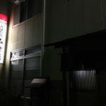 割烹ろばた焼みずほ - 