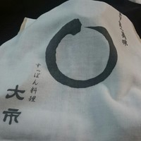 大市 - 