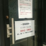 中華そば べんてん - 