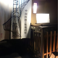 白碗竹快樓 祇園店 - 