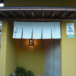 すし処 めくみ - 店の外観。