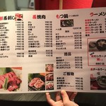 馬肉ダイニング さくら家 福岡店 - 