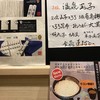 元祖中洲そうめん 臣屋 