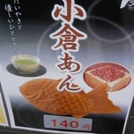 Usukawa Taiyaki Taimu - 