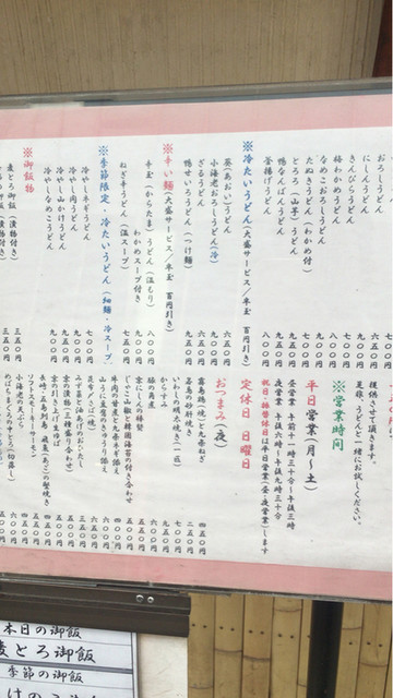 心理捜査官 プロファイラー 草薙葵 By マス オオヤマ 閉店 京うどん 葵 あおい 用賀 うどん 食べログ