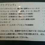 みんなのコーヒー - 