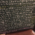 シェ シロ - 主菜メニュー