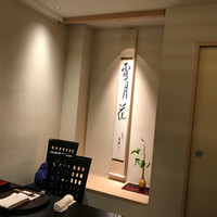 日本料理 太月 - 
