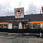 æšã’ãŸã¦å¤©ã·ã‚‰ ã•ãã‚„ -