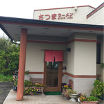 さつまラーメン - 外観。