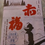 ギフトステーション キヨスク - 