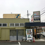 廻鮮寿司 塩釜港 - 