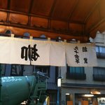 柳屋 - 柳屋たい焼き●店内②