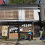 岩井屋菓子店 - 