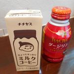 Yokohama Minato Machi Be-Kari Tama Te Baku - ミルクコーヒー＆ダージリンストレート