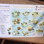 ベーカリーカフェ イワゴー - モーニングメニュー