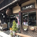 今藤商店 - お酒も飲めます