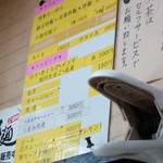 らーめん家 一歩 - 