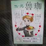 スーパー店主？