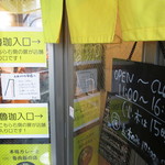 SPICY CURRY 魯珈 - 