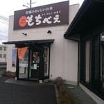 Mochibee - 私がはまったシューラスクのお店はここなのね～。