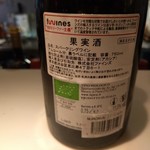 waimba-hiro - スパークリングワイン