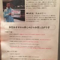 豚しゃぶ せいろ蒸し 豚匠 なんば邸 - 
