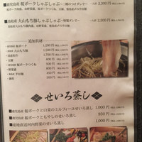 豚しゃぶ せいろ蒸し 豚匠 なんば邸 - 