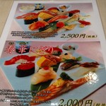 梅丘寿司の美登利 - 