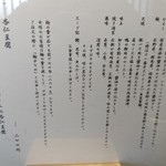 つけ蕎麦 尚念 - 