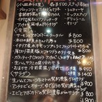 イタリアンバール  スペッロ - 