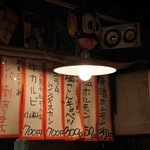 札幌昭和食堂 - 