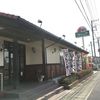 さわやか 富士鷹岡店