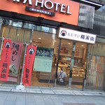 おむすび権米衛 - 