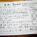 キッチンひとさら - 