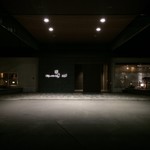 北こぶし知床 ホテル＆リゾート - 